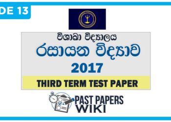 Visakha College Chemistry 3rd Term Test paper 2017 - Grade 13