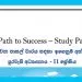 Grade 11 Civic Education | Path to Success – Study Pack (3)