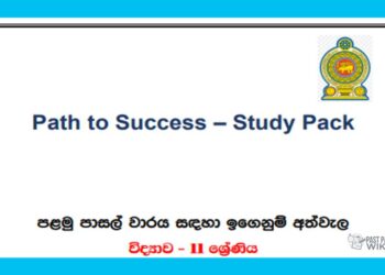 Grade 11 Science | Path to Success – Study Pack