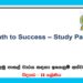 Grade 11 Science | Path to Success – Study Pack