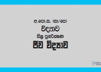 Grade 11 Science | Express Revision Book