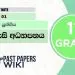 LAW AND JUSTICE | Grade 11 Civic Education | Lesson 01