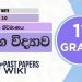 Grade 11 Home Economics | Lesson 10 | Gruha Pili Nirmanaya Short Note