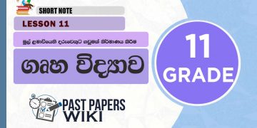 Grade 11 Home Economics | Lesson 11 | Mul Lamaviya Daruweku Sadaha Gawumak Nirmanaya Short Note