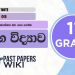 Grade 11 Home Economics | Lesson 05 | Aharawala Gunathmakabawa Rekagenima Short Note