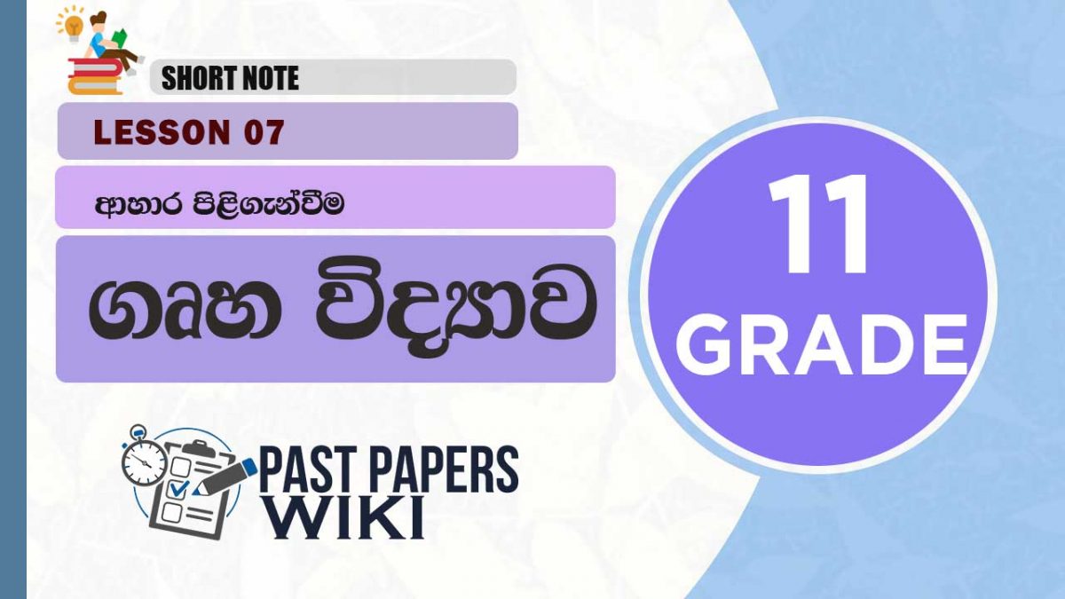 Grade 11 Home Economics | Lesson 07 | Ahara Piligenvima Short Note