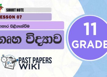 Grade 11 Home Economics | Lesson 07 | Ahara Piligenvima Short Note