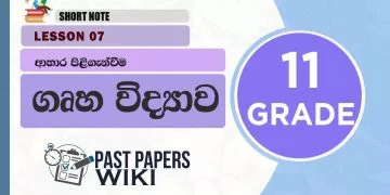 Grade 11 Home Economics | Lesson 07 | Ahara Piligenvima Short Note