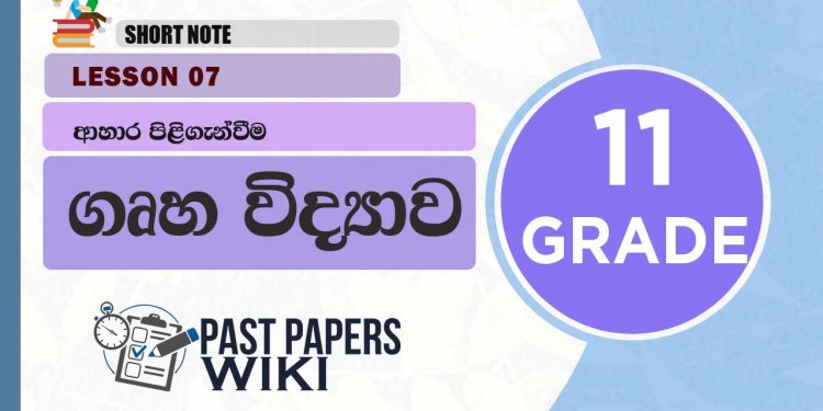 Grade 11 Home Economics | Lesson 07 | Ahara Piligenvima Short Note