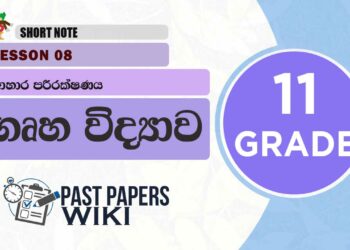 Grade 11 Home Economics | Lesson 08 | Ahara Parirakshanaya Short Note