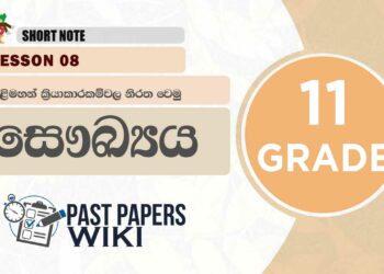 Let us Engage in Outdoor Activities | Grade 11 Health | Lesson 08