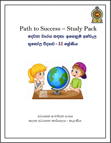 Grade 11 Geography | Path to Success – Study Pack