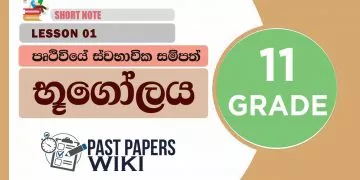 Pruthiviye Swabavika Sampath | Grade 11 Geography | Lesson 01