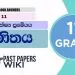 CENTRAL LIMIT THEOREM (Madya Laksha Prameya) | Grade 11 Maths Textbook Answers