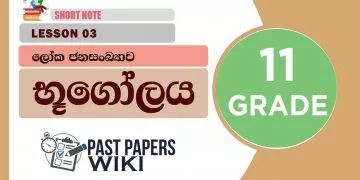 Loka Jana Sankayawa | Grade 11 Geography | Lesson 03