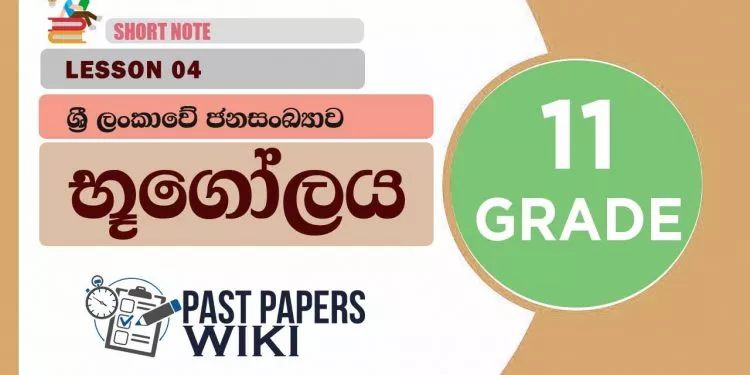 Sri Lankawe Jana Sankayawa | Grade 11 Geography | Lesson 04