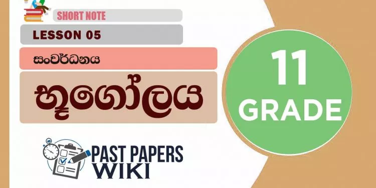 Sanwardanaya | Grade 11 Geography | Lesson 05