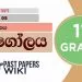 Sanwardanaya | Grade 11 Geography | Lesson 05
