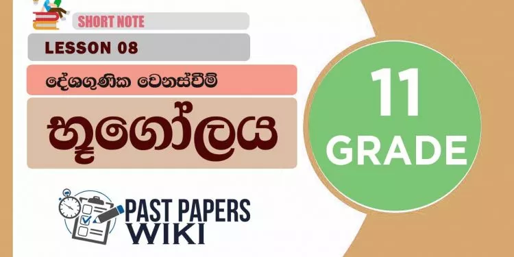 Deshagunika Wenasvim | Grade 11 Geography | Lesson 08