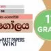 Deshagunika Wenasvim | Grade 11 Geography | Lesson 08
