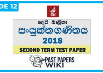 Devi Balika College Combined Maths 2nd Term Test paper 2018 - Grade 12