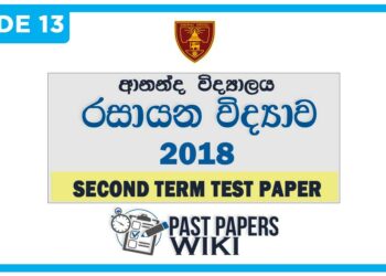 Ananda College Chemistry 2nd Term Test paper 2018- Grade 13