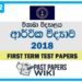 Visakha College Economics 1st Term Test paper 2018 - Grade 12