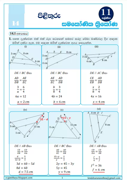 EQIANGULAR TRIANGLES (Samakoni Thrikona) | Grade 11 Maths Textbook Answers