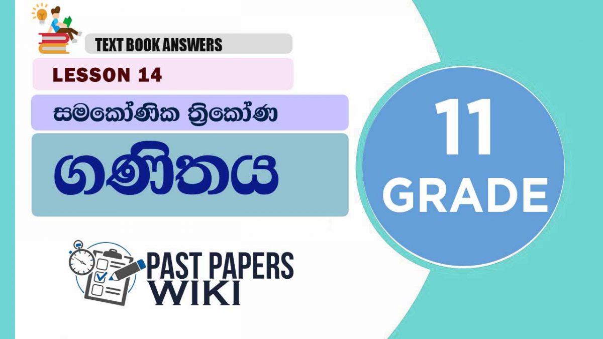 EQIANGULAR TRIANGLES (Samakoni Thrikona) | Grade 11 Maths Textbook Answers
