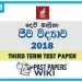 Devi Balika College Biology 3rd Term Test paper 2018 - Grade 13