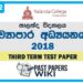 Nalanda College Business Studies 3rd Term Test paper 2018 - Grade 12