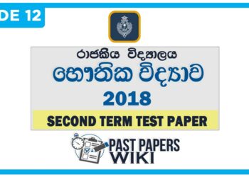 Royal College Physics 2nd Term Test paper 2018 - Grade 12