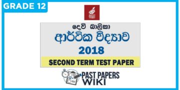 Devi Balika College Economics 2nd Term Test paper 2018 - Grade 12