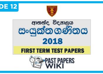 Ananda College Combined Maths 1st Term Test paper 2018 - Grade 12
