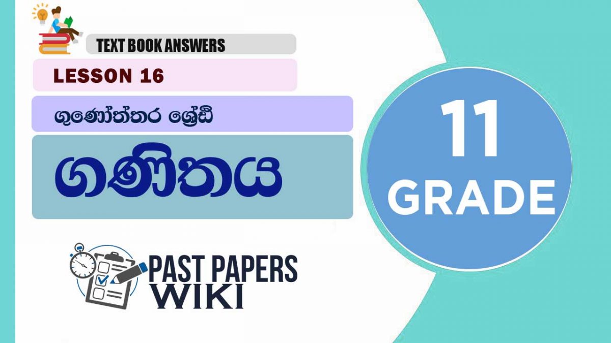 GEOMETRIC PROGRESSION (Gunoththara Shreni) | Grade 11 Maths Textbook Answers