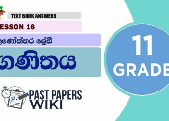 GEOMETRIC PROGRESSION (Gunoththara Shreni) | Grade 11 Maths Textbook Answers