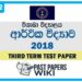 Visakha College Economics 3rd Term Test paper 2018 - Grade 12
