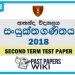 Ananda College Combined Maths 2nd Term Test paper 2018 - Grade 12