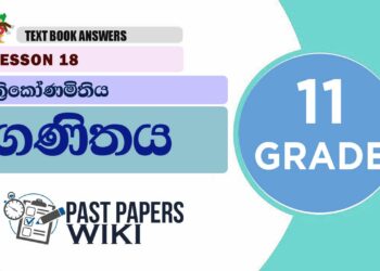 TRIGONOMETRY (Thrikonamithiya) | Grade 11 Maths Textbook Answers