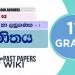 INDICES AND LOGARITHMS – I (Darshaka ha Laguganaka – I) | Grade 11 Maths Textbook Answers