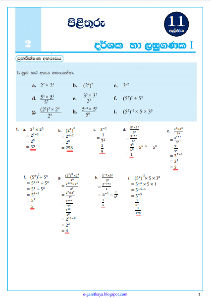 INDICES AND LOGARITHMS – I (Darshaka ha Laguganaka – I) | Grade 11 Maths Textbook Answers