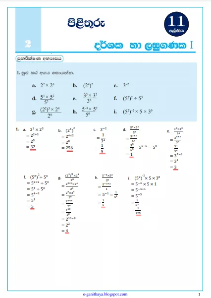 INDICES AND LOGARITHMS – I (Darshaka ha Laguganaka – I) | Grade 11 Maths Textbook Answers