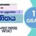 INDICES AND LOGARITHMS – II (Darshaka ha Laguganaka – II) | Grade 11 Maths Textbook Answers