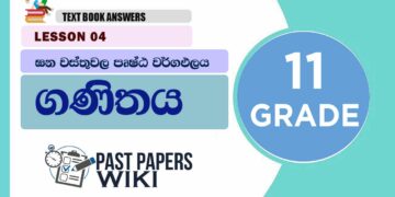 SURFACE AREA OF SOLIDS (Ganawasthuwala Prushta Wargapalaya) | Grade 11 Maths Textbook Answers