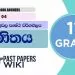 SURFACE AREA OF SOLIDS (Ganawasthuwala Prushta Wargapalaya) | Grade 11 Maths Textbook Answers