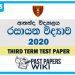 Ananda College Chemistry 3rd Term Test paper 2020 - Grade 13