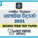 Royal College Physics 2nd Term Test paper 2021 - Grade 13