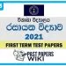 Visakha College Chemistry 1st Term Test paper 2021 - Grade 13