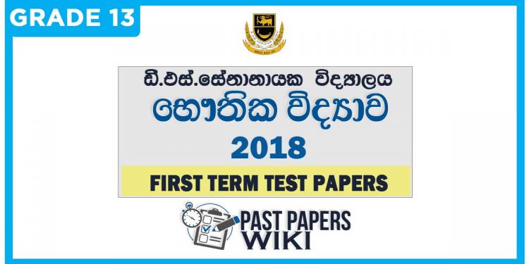 D.S. Senanayake College Physics 1st Term Test paper 2018 - Grade 13