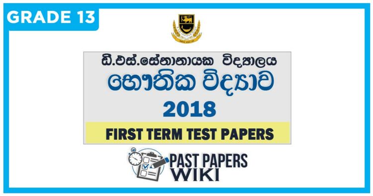 D.S. Senanayake College Physics 1st Term Test paper 2018 - Grade 13